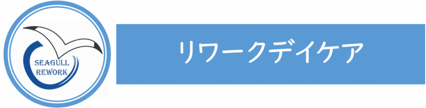 徳島シーガルクリニック